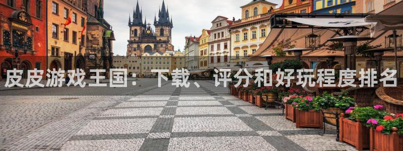 顺盈娱乐3.8.2.2.2.3安